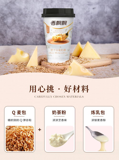 王俊凯香飘飘30杯红豆奶茶整箱 混合口味早餐与休闲饮品指南