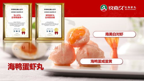 吾诺餐饮 全球首创高品质鱼虾制品，打造餐饮好生意的爆品菜