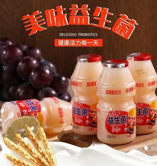 乳酸菌牛奶饮品 原味益生菌的味蕾与健康新选择
