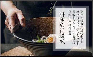 日式拉面培训全记录