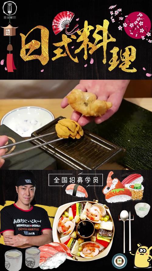 山东吾诺日式餐饮培训小课堂之寿司